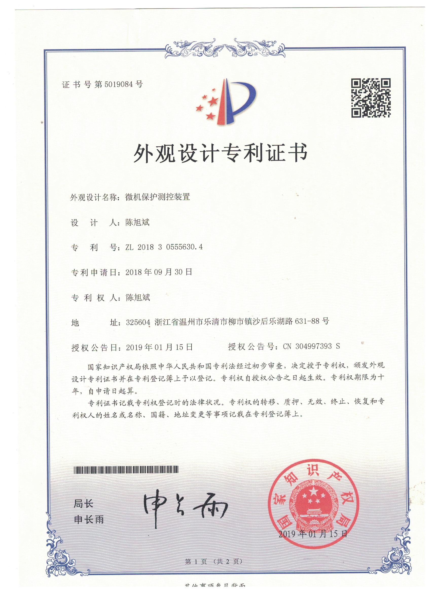 辰洋电力的辰洋电力